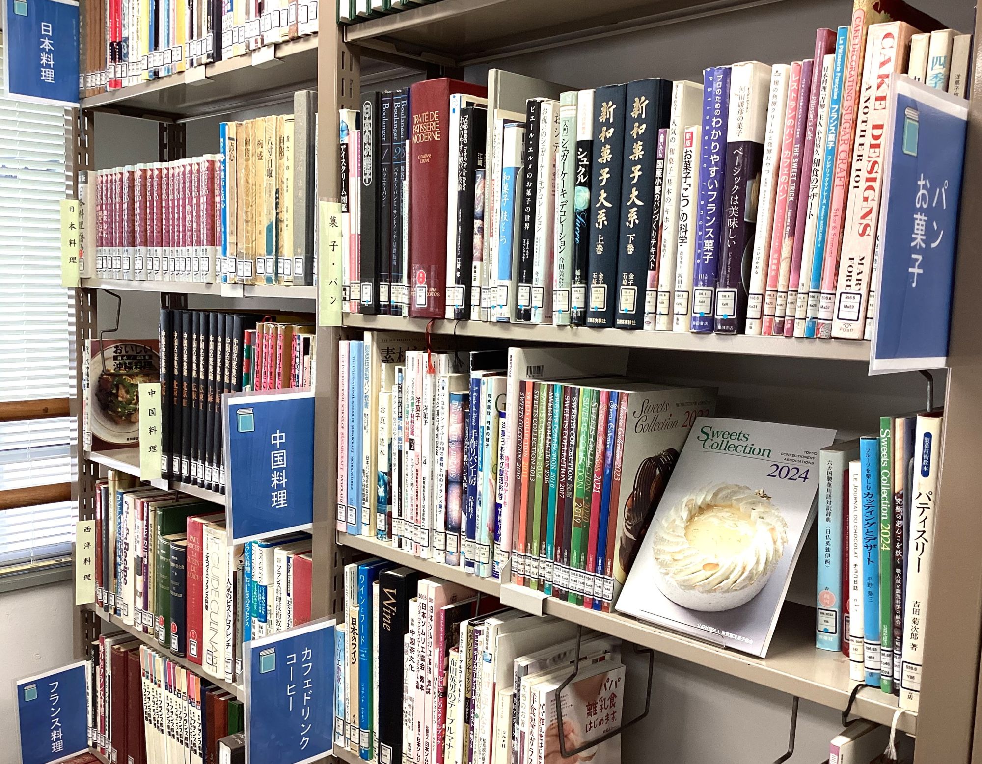 ▲専門学校図書室