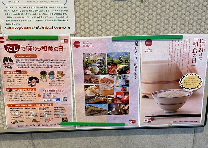 坂戸カフェテリア　ポスター掲示