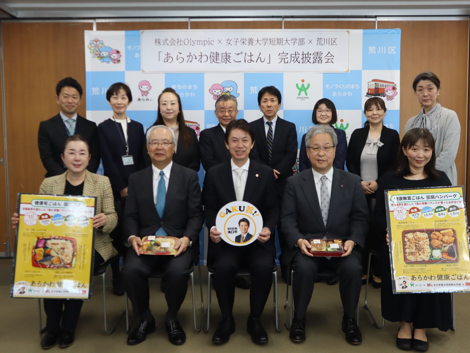 完成披露会での記念撮影