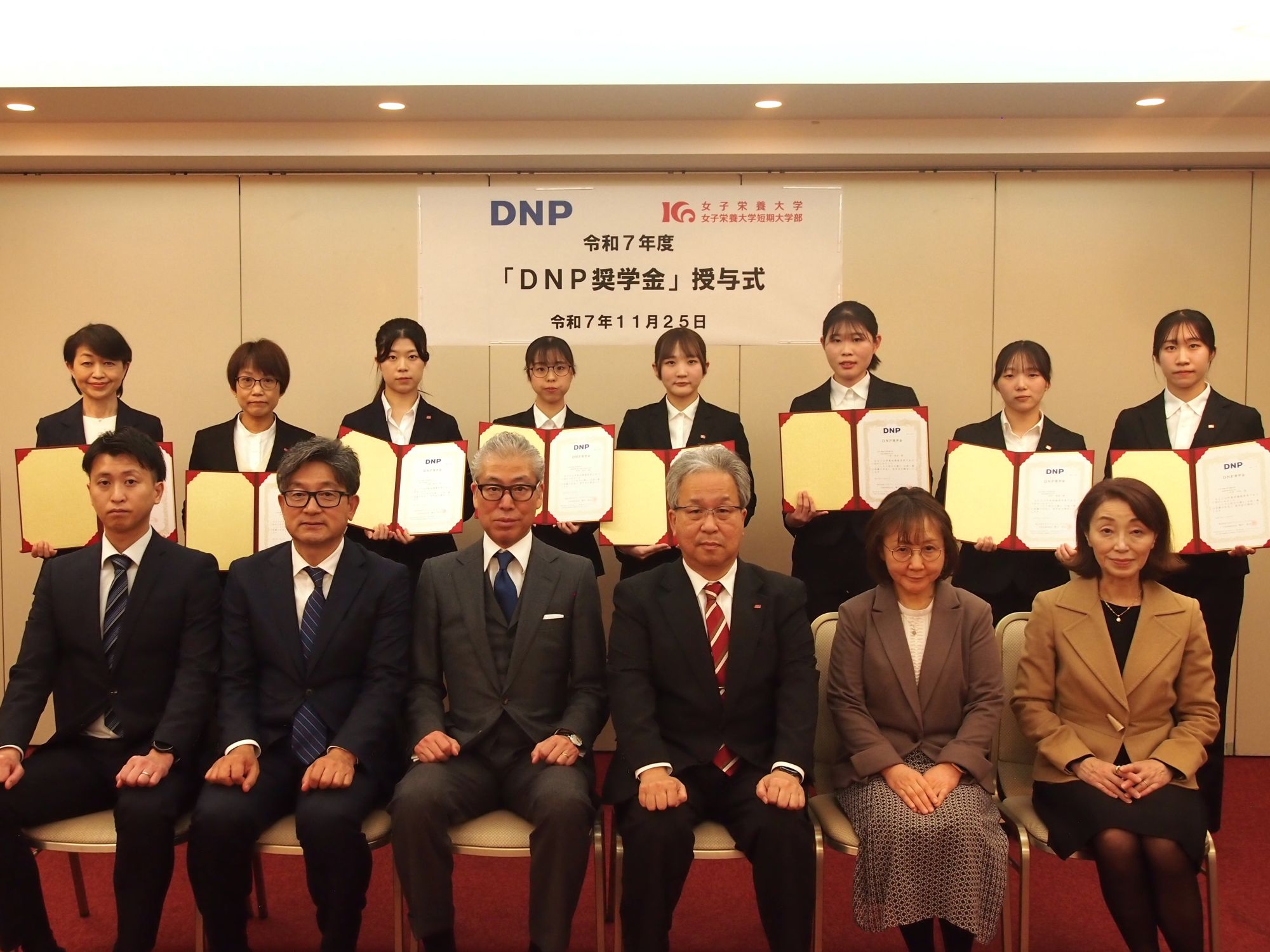 令和7年度「DNP奨学金」を授与