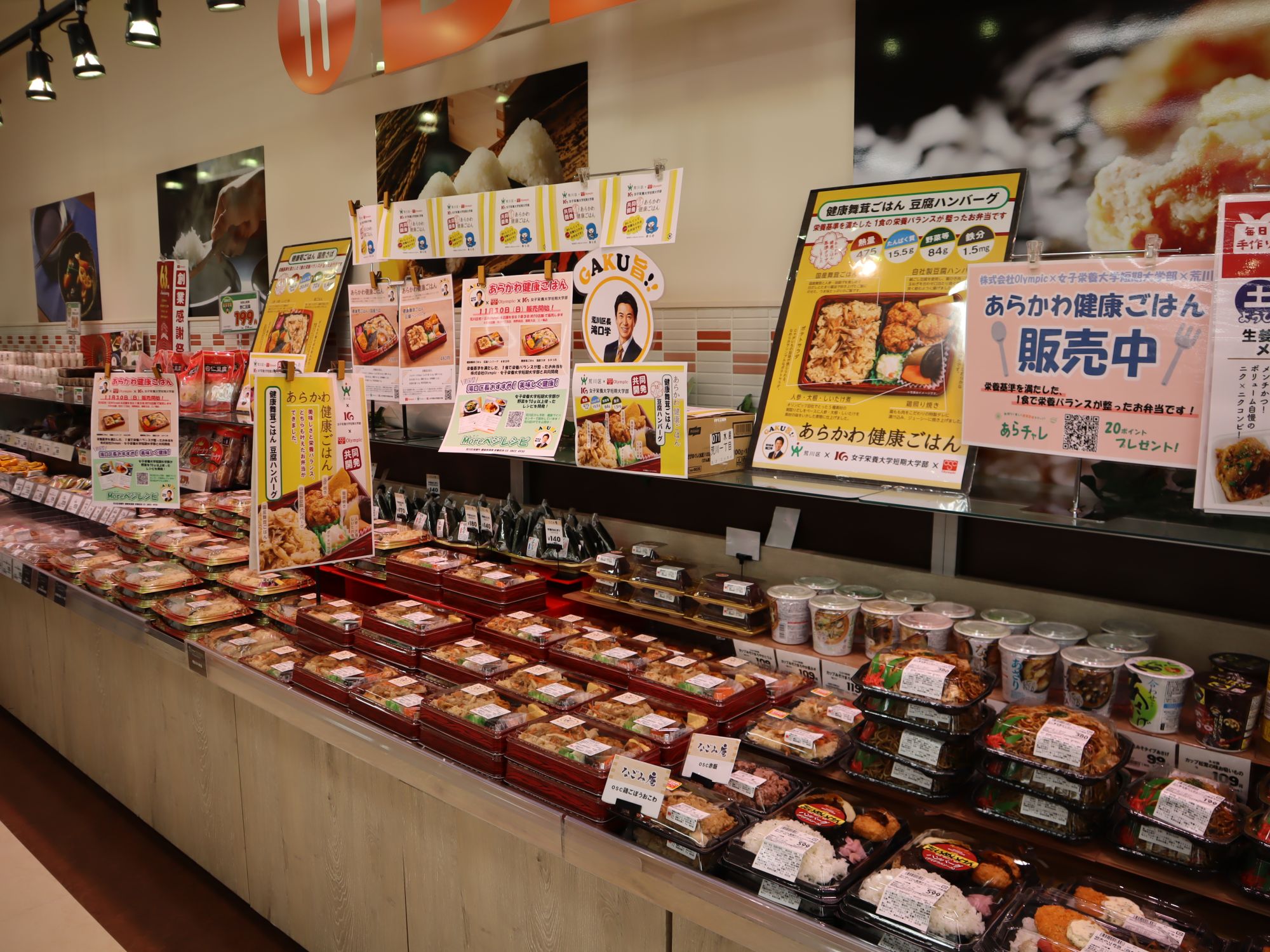 売り場での開発弁当陳列の様子