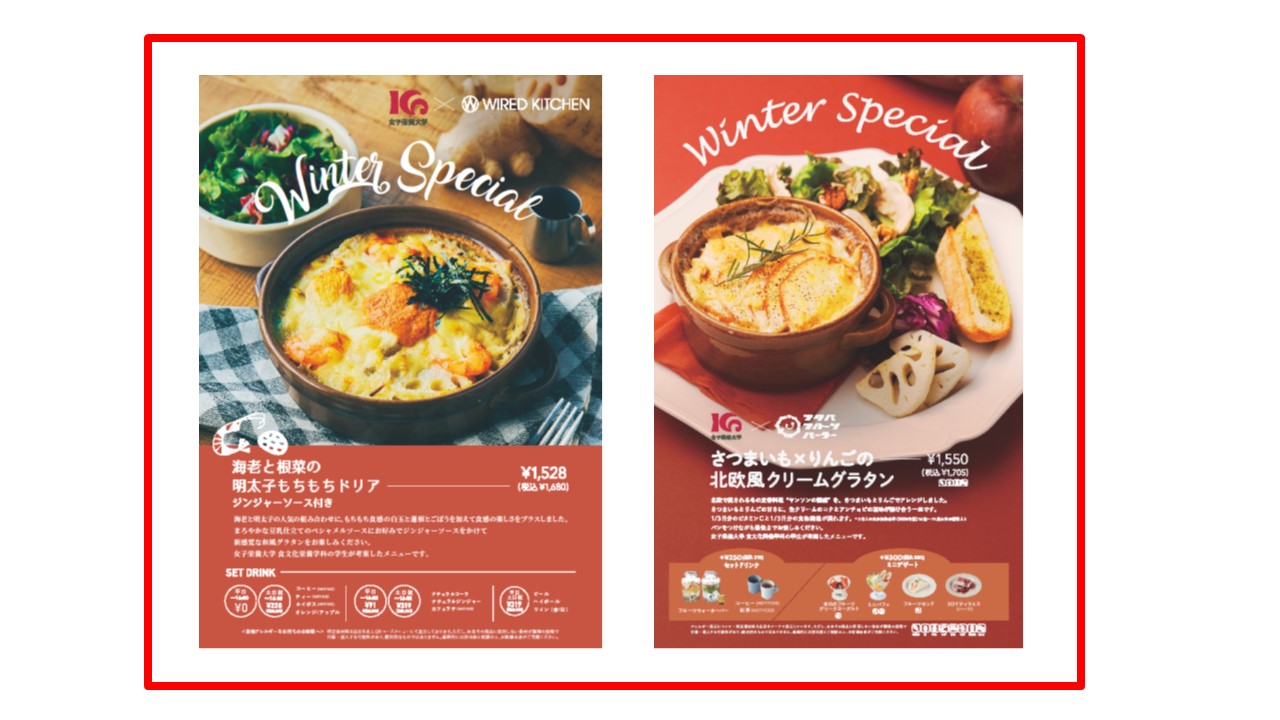 食文化栄養学科の学生が開発した冬のカフェメニューが11/26（水）より2店舗で発売