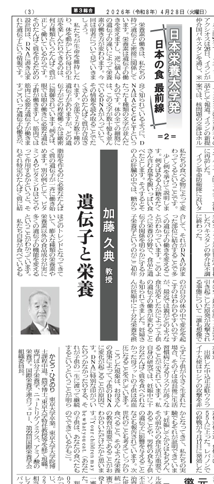 （転載許諾済）