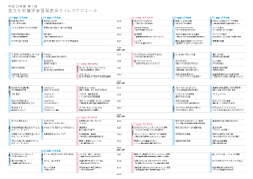 timeschedule