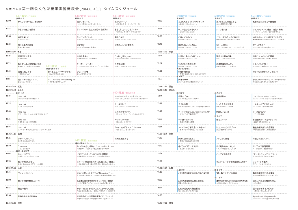 timeschedule