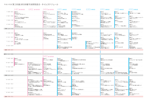 timeschedule