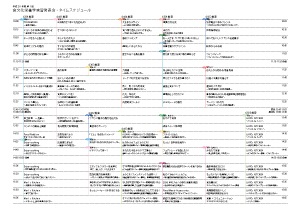 timeschedule