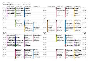 timeschedule