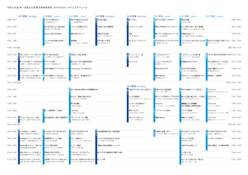 timeschedule