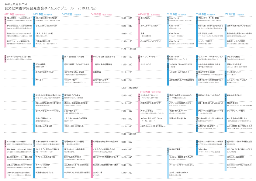 timeschedule