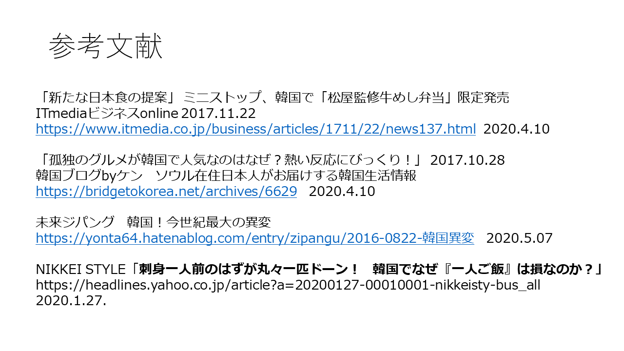 竹内 由紀子 ブログ