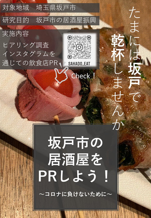 コロナ 坂戸 市 新型コロナウイルス陽性者の発生状況（令和3年5月26日現在）