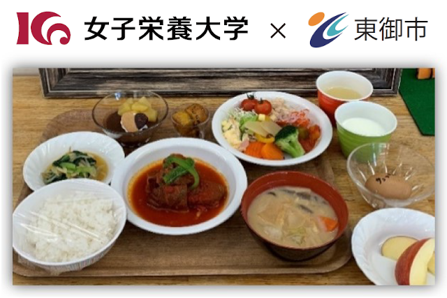 􏱼􏱽􏱾􏱿長野県東御市高地トレーニング施設でのアスリート向け食事メニューの栄養サポート