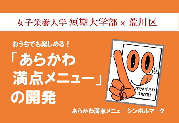 飲食店のメニュー開発の協力