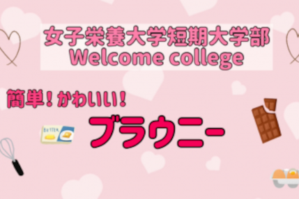 美味しさを化学してみる⁈ ～野菜の遺伝子を捕まえよう～