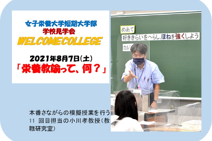 栄養教諭って、何？