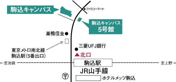 駒込キャンパス（女子栄養大学短期大学部）