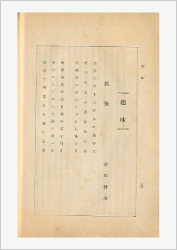 1937（昭和12）年第10号「雑詠」香川桂舟