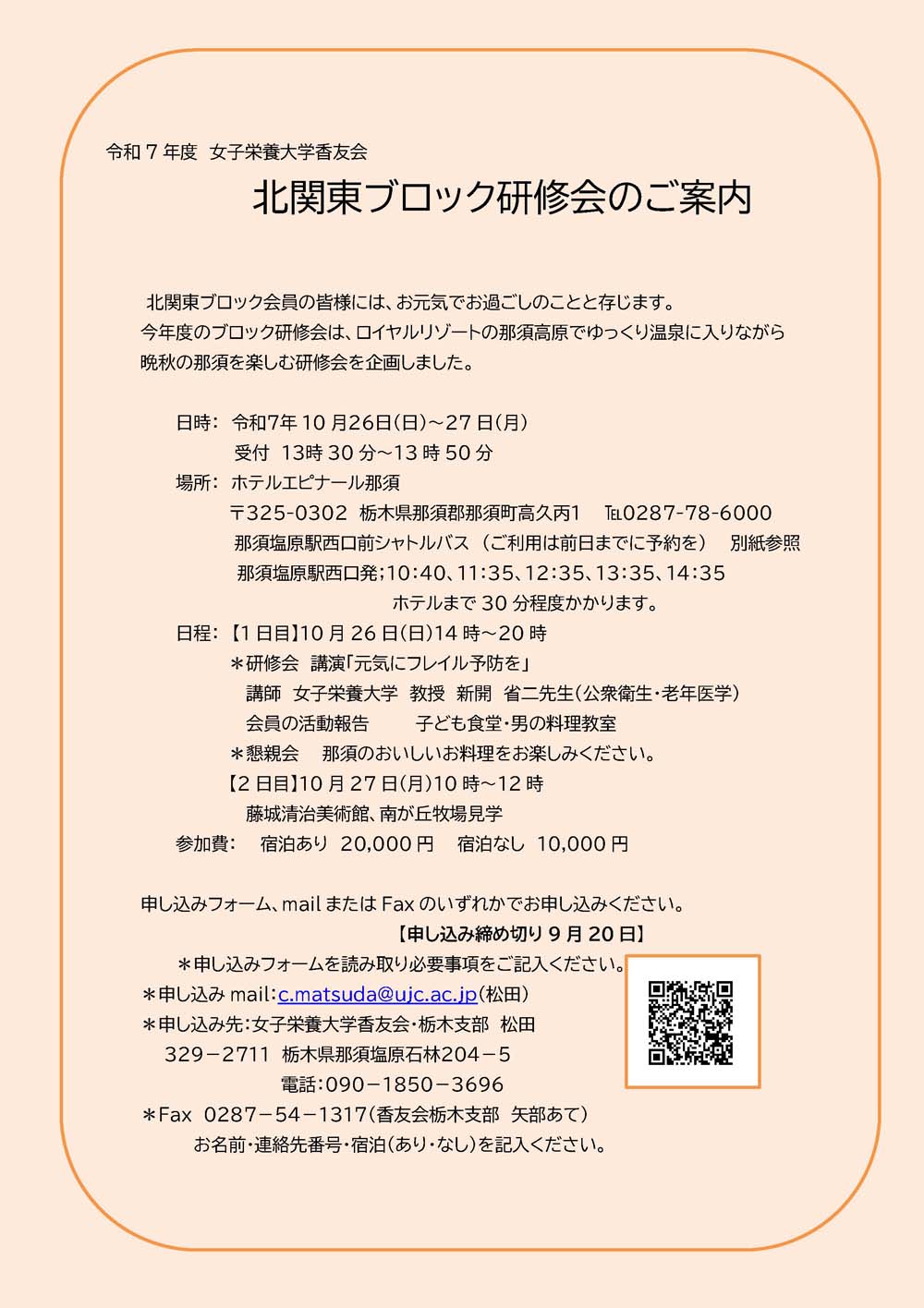 案内チラシ画像
