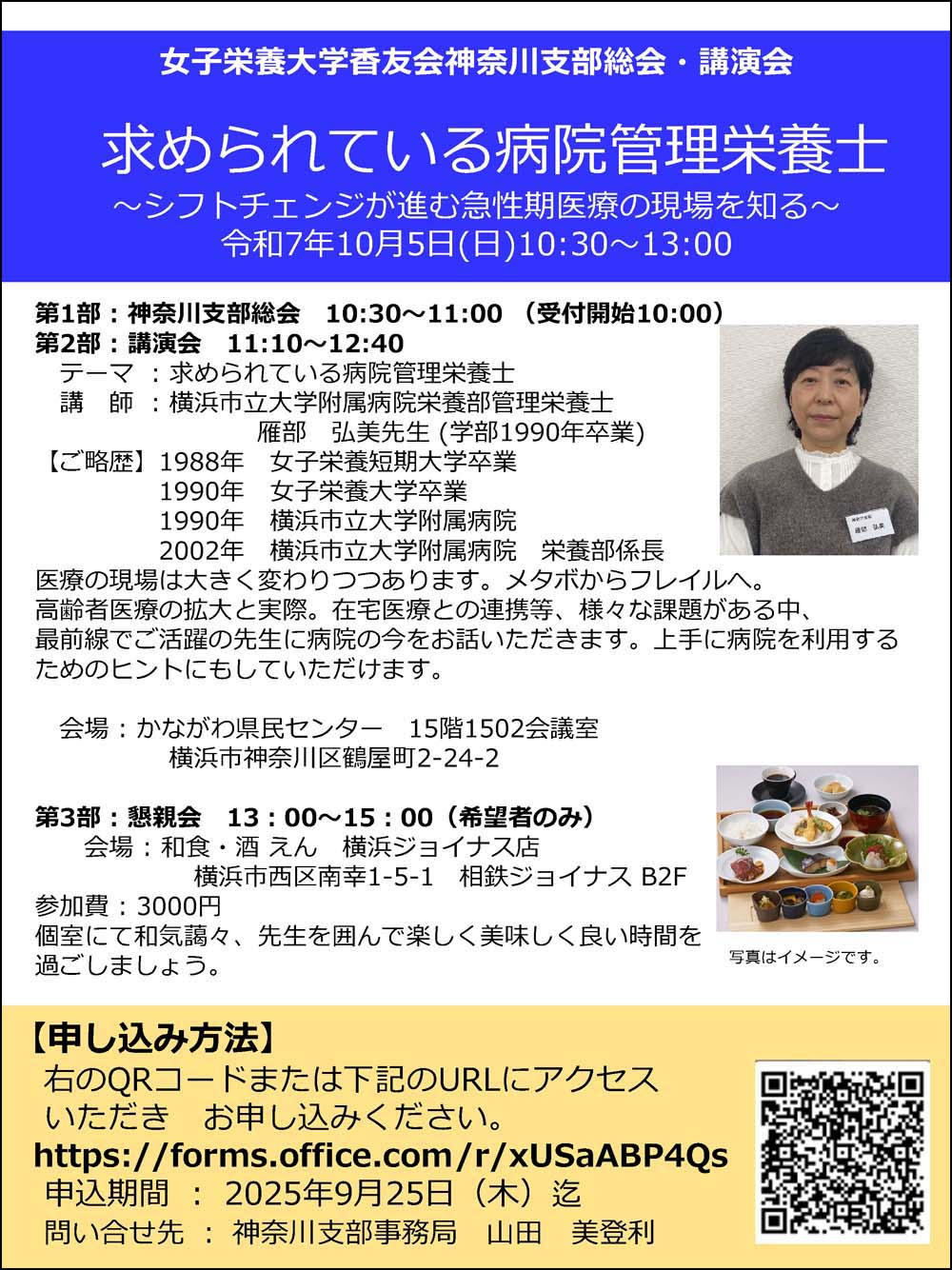 チラシ画像