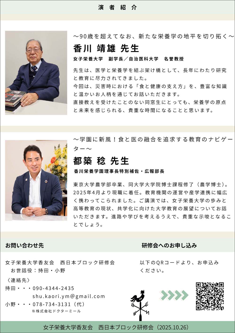 チラシ裏面画像