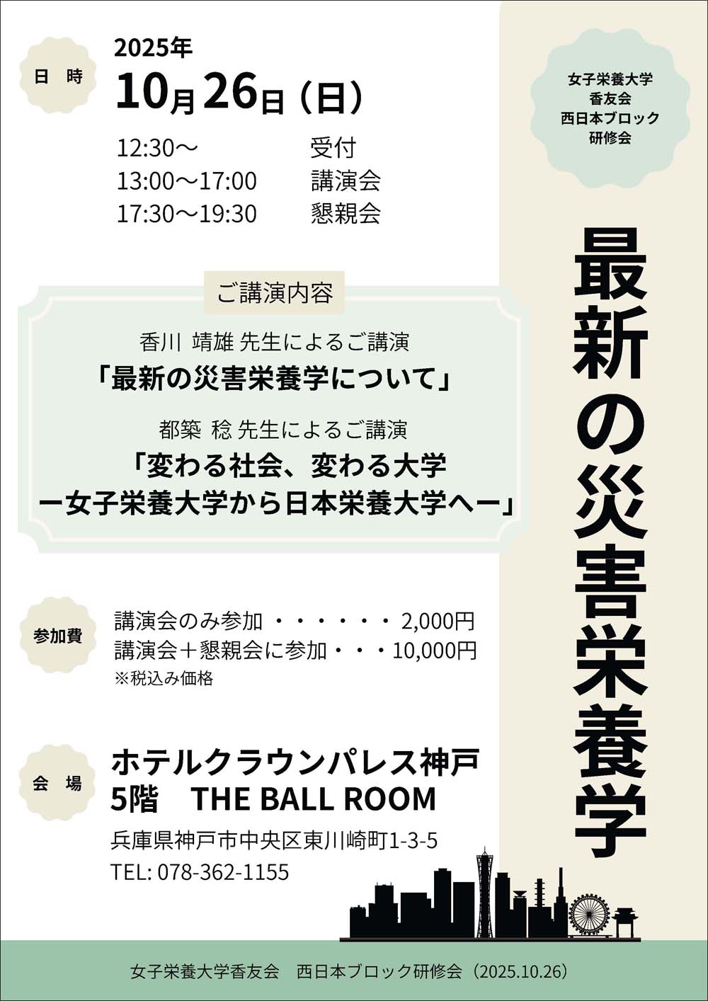 チラシ表面画像