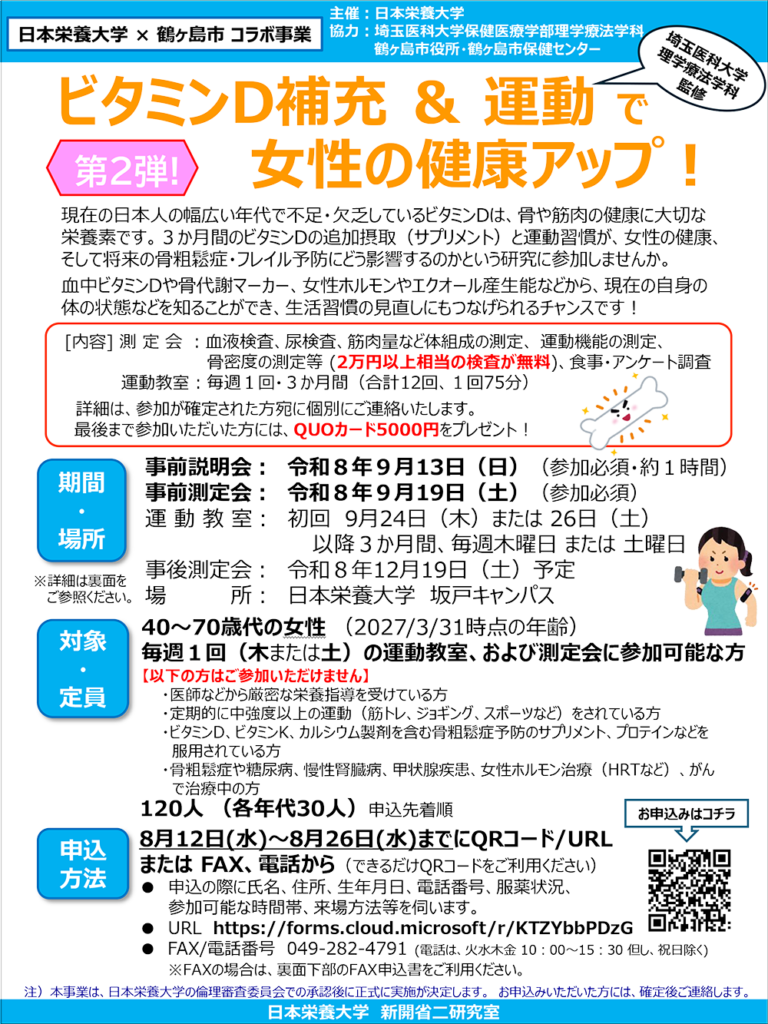 チラシ画像