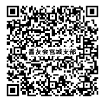 申し込みフォームQR