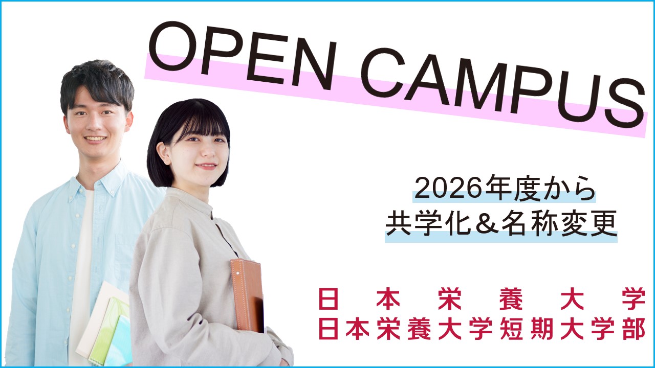 OPEN CAMPUS