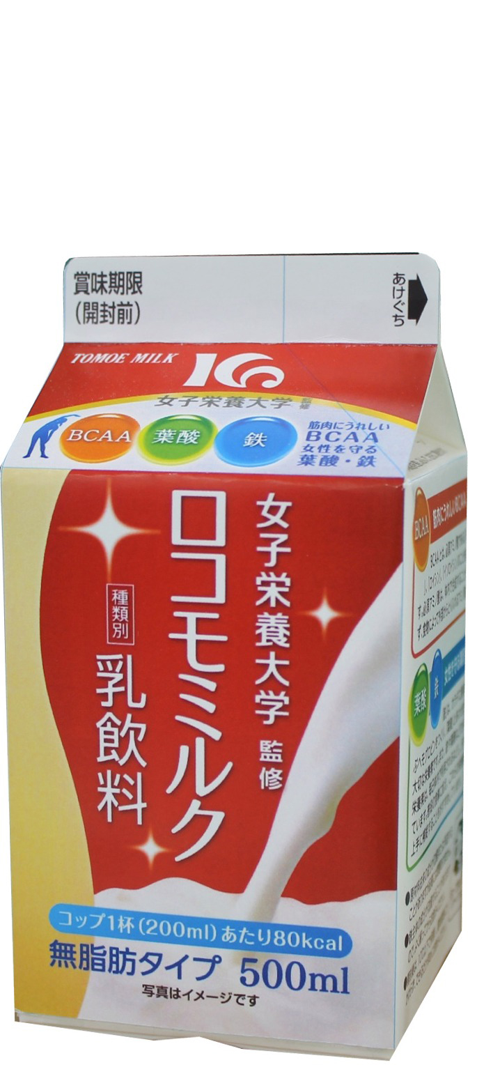 ロコモミルク（500mlパック）