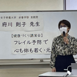 本学 府川則子准教授が三郷市健康づくり講演会で講演