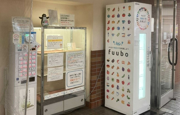 駒込キャンパスに食品ロス削減BOX「fuubo」設置ーもったいない精神を育むー