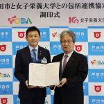 戸田市（埼玉県）と包括連携協力に関する協定を締結