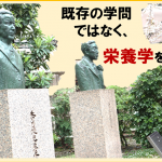3月28日は創立者香川綾生誕の日