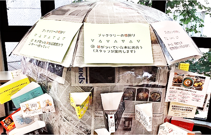 【図書館】駒込キャンパス内で「ブックツリー」企画を実施