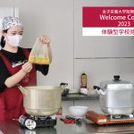 Welcome College 第3回「ゼミ生と作る災害食クッキング」
