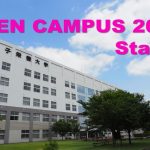 2023年度オープンキャンパス開催