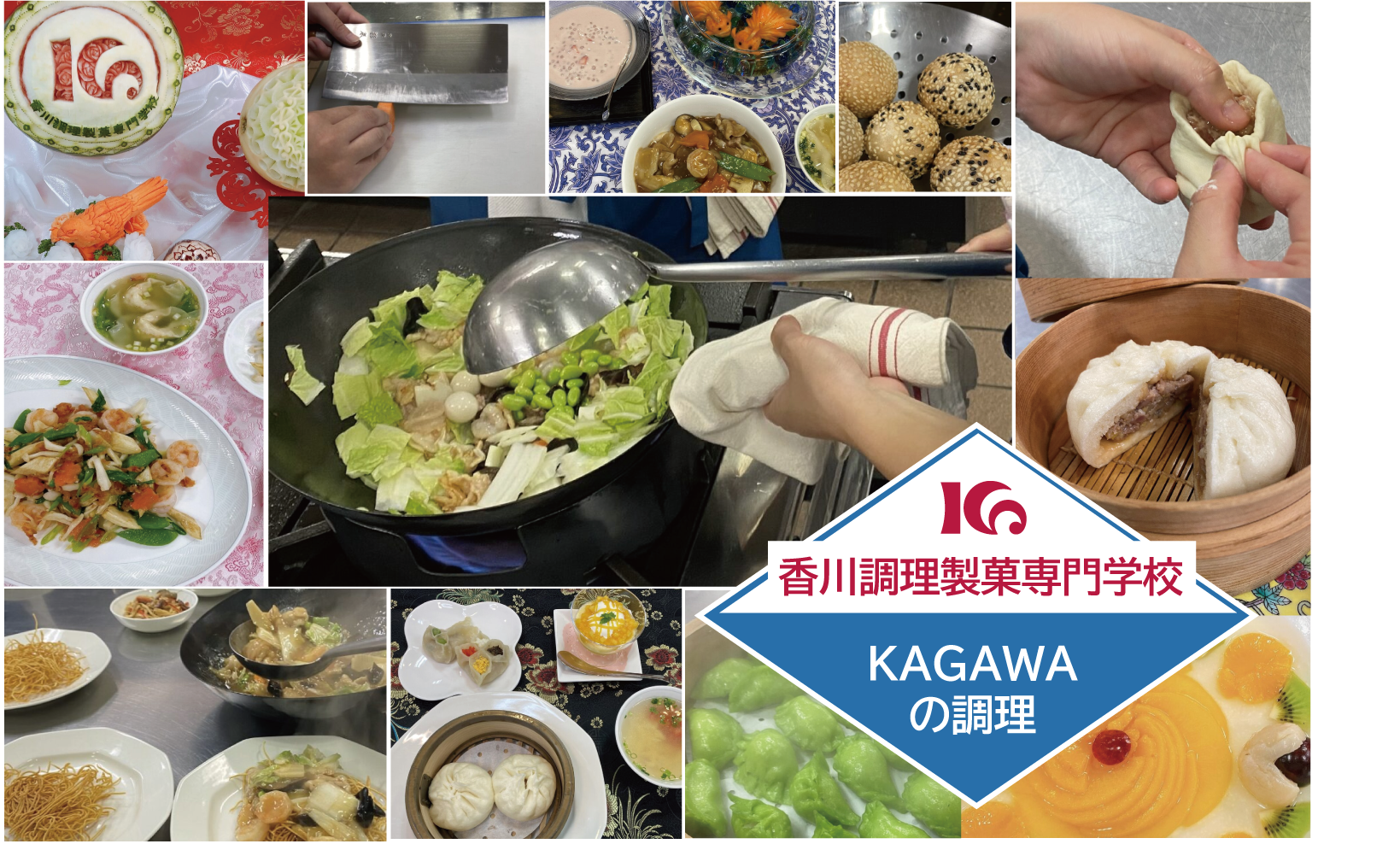 KAGAWAの調理で、ダイナミックさと繊細さを表現する