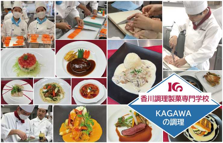 KAGAWAの調理は、成長のための基本を怠らない