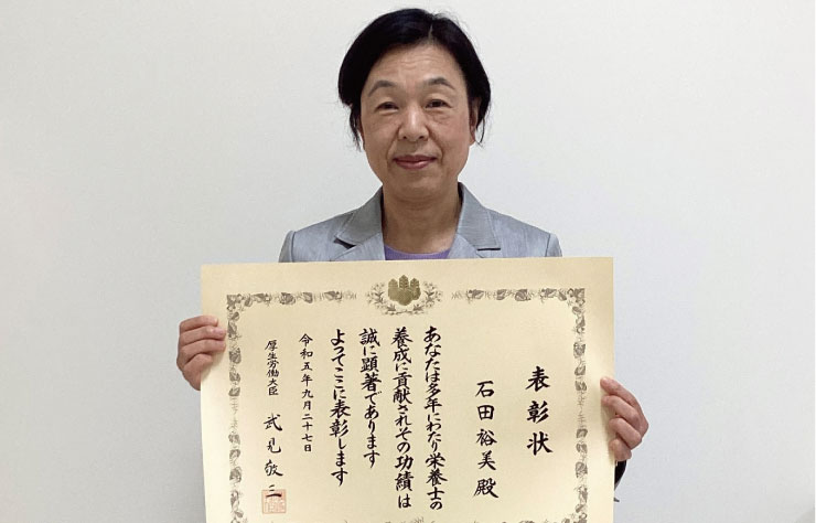 栄養学部長 石田裕美教授が厚生労働大臣表彰を受賞