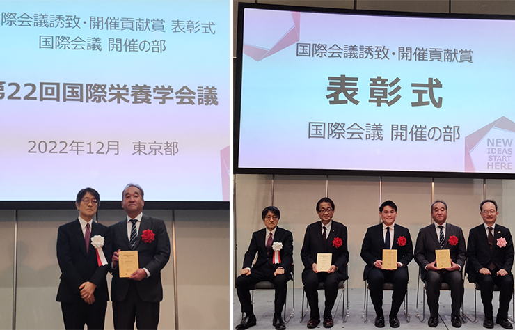 第22回国際栄養学会議が日本政府観光局「国際会議誘致・開催貢献賞」受賞