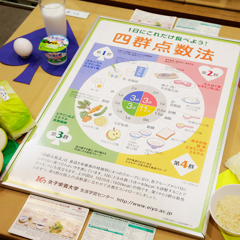 女子栄養ならではの学びとは？ | Journal KAGAWA ヨクシル | 日本栄養大学