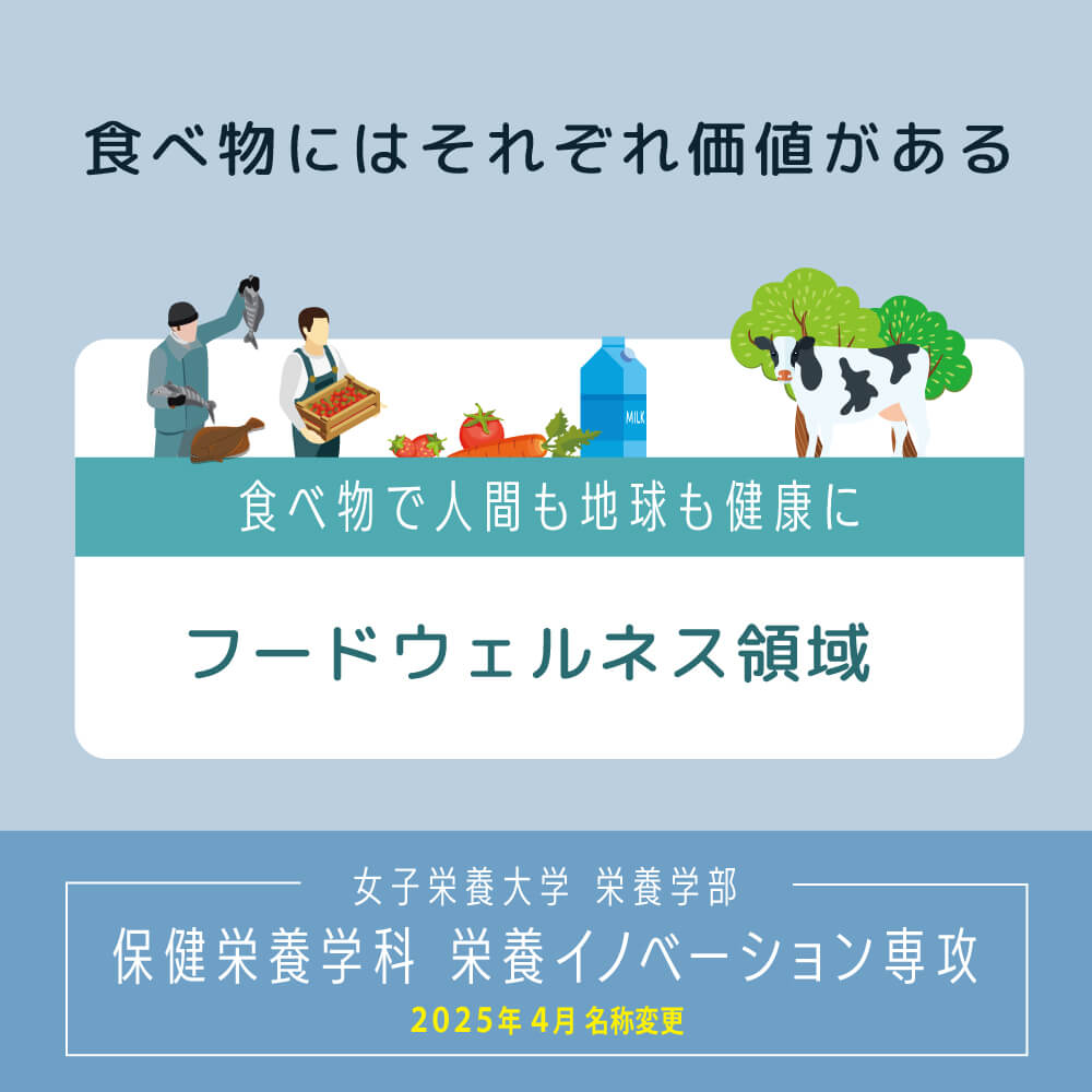 EIDAI栄養学”で食べ物の価値をいかす | Journal KAGAWA ヨクシル