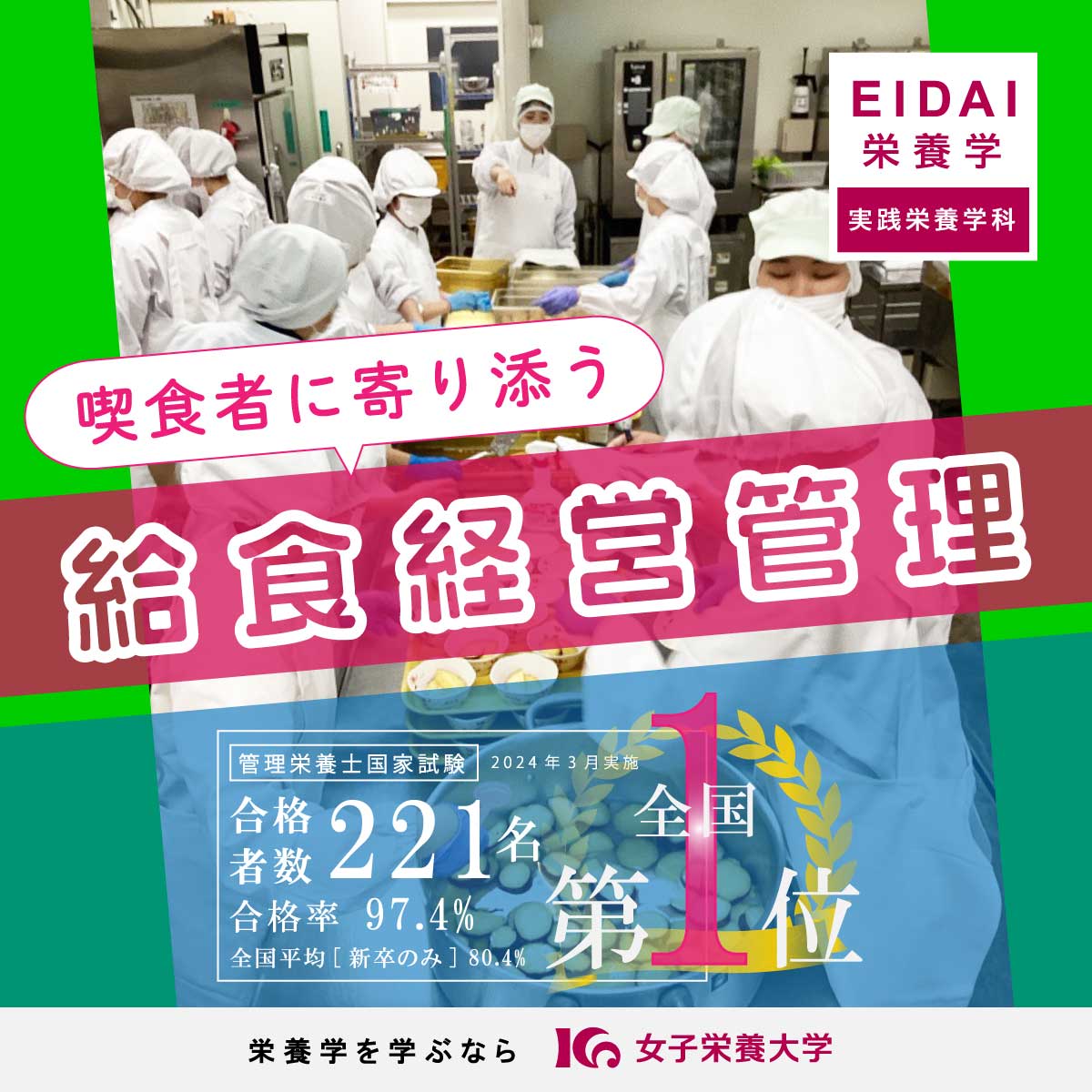 給食経営管理論 (管理栄養士受験講座) | 管理栄養士国家試験教科