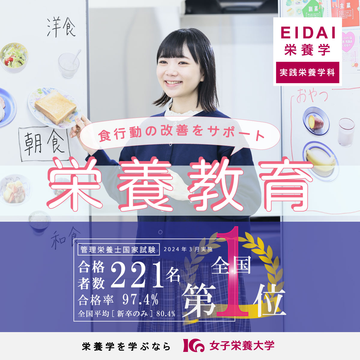食行動改善の支援の力をつける栄養教育論 | Journal KAGAWA ヨクシル