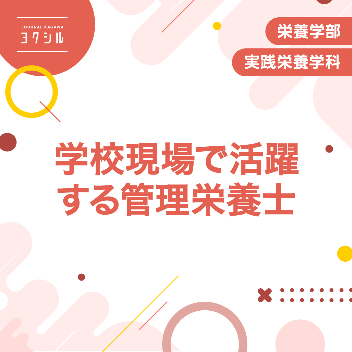 栄養士・管理栄養士 教科書 - メルカリ