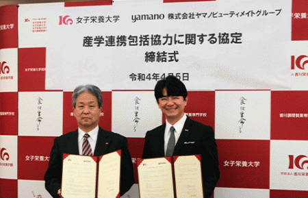 ▲協定書を手に (左:女子栄養大学 香川明夫学長 右:ヤマノビューティメイトグループ 山野幹夫代表取締役社長)