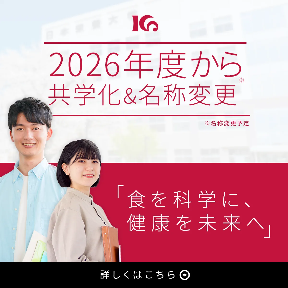 名称変更ランディングページ