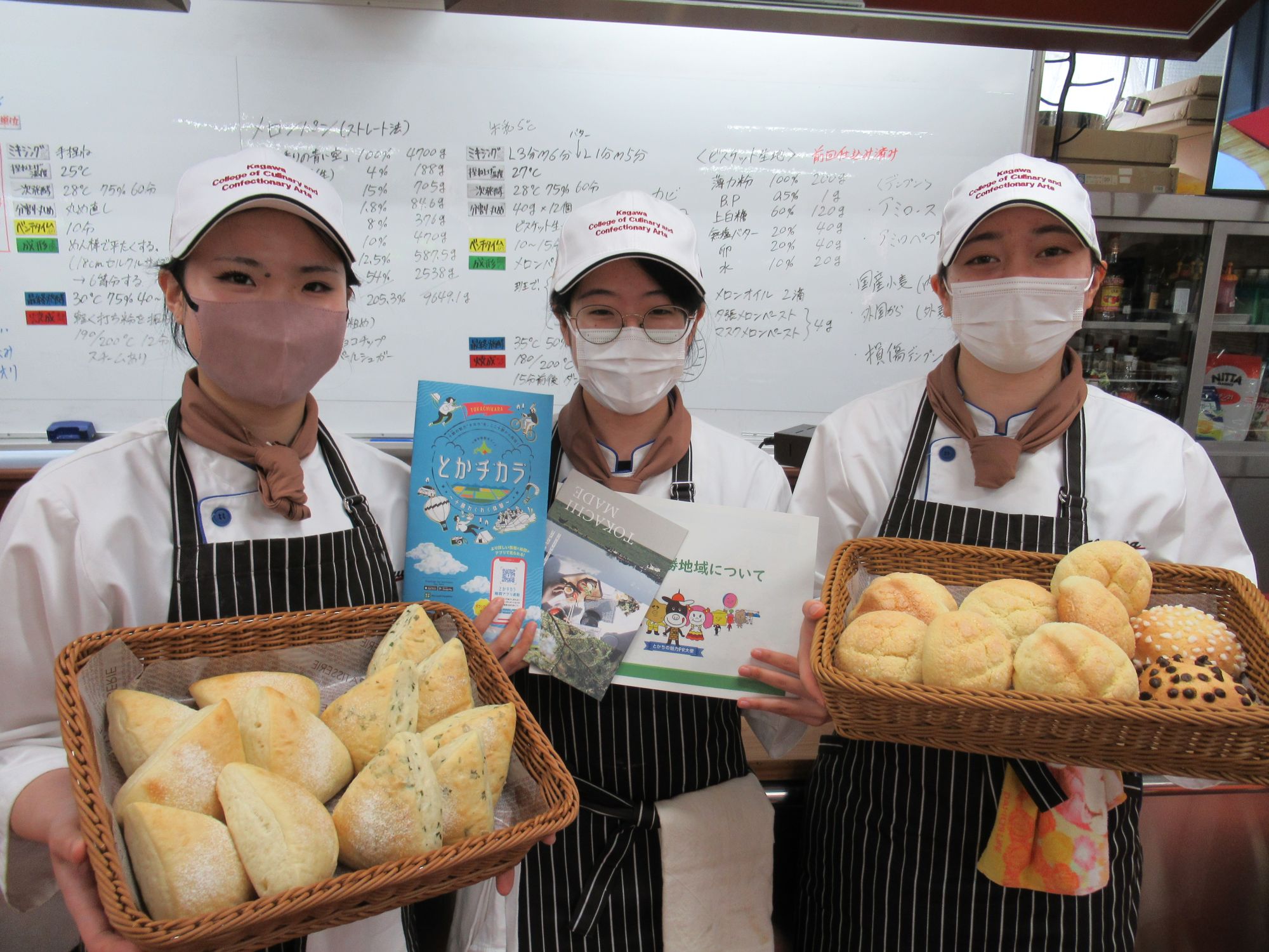 十勝を紹介するカタログも配布され、十勝地方についても学びました。