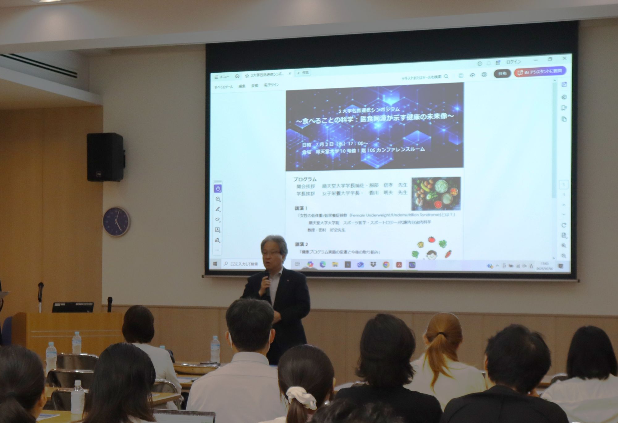 香川明夫学長のご挨拶
